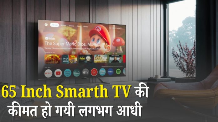 65 Inch Smarth TV