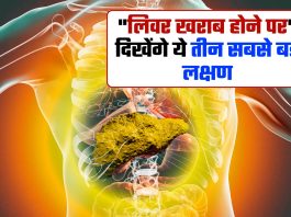 Big Symptoms Of Liver Damage