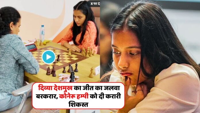 FIDE Women Chess World Cup 2025