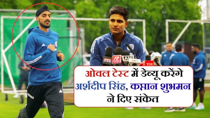 IND vs ENG, Arshdeep Singh debut
