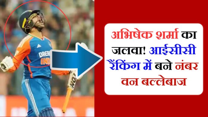 ICC T20I Rankings Update, Abhishek Sharma