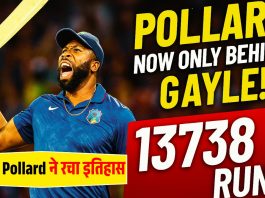 वेस्टइंडीज के धाकड ऑलराउंडर कायरन पोलार्ड ने टी-ट्वेंटी क्रिकेट में रचा एक नया कीर्तिमान