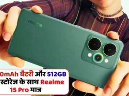 Realme 15 Pro