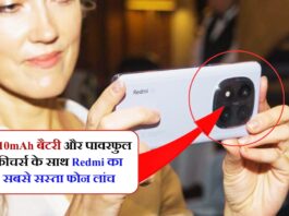 Redmi Note 14 सीरीज का सबसे सस्ता फोन