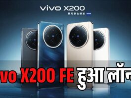 Vivo X200 FE launched