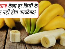 Banana Disadavantage