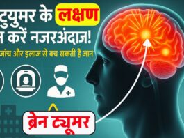 Symptoms of Brain tumor