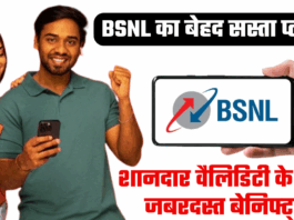 Very cheap plan of BSNL