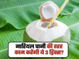 Will these 3 drinks work like coconut water?