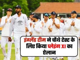 Ind vs Eng Playing 11