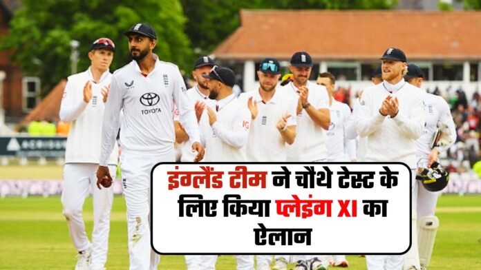Ind vs Eng Playing 11