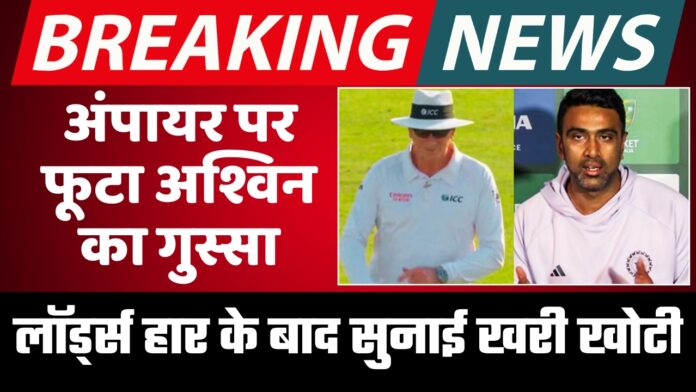 IND vs ENG Highlights
