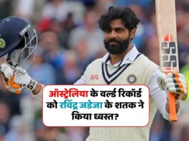 IND vs ENG, 4th Test Ravindra Jadeja and Washington Sundar scored unbeaten centuries