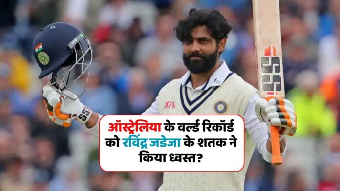 IND vs ENG, 4th Test Ravindra Jadeja and Washington Sundar scored unbeaten centuries