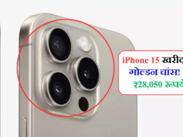 Golden chance to buy iPhone 15!