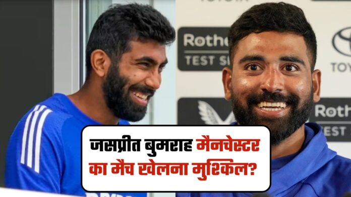 जसप्रीत बुमराह