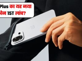 OnePlus launches this new phone 15T?