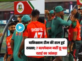 BAN vs PAK 1st T20 Highlights