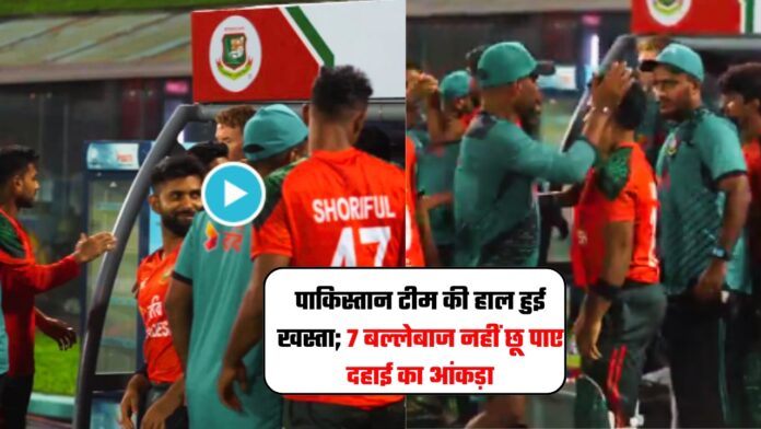 BAN vs PAK 1st T20 Highlights