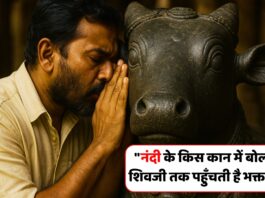Sawan Shivratri 2025